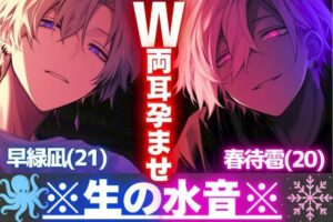 【神】バイノーラル両耳舐め！リアルすぎてマジでヤバい！