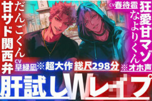 【感想】夏イベWレ●プ！？幼馴染との激アツ体験レビュー！