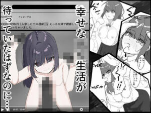 楽しい○校生活が、待っていたはずなのに・・・【感想/レビュー】