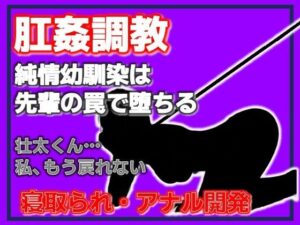 【レビュー】美空 〜堕ちた清楚系JDの肛姦調教日誌〜｜これはアカンやつ！