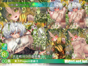 【東方/遊戯王】犬走椛/セラの蟲惑魔 レビュー！これは買うしかない！