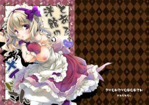 【同人レビュー】とある、洋館のメイドさん – エロくて可愛いご奉仕！