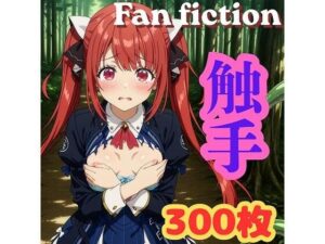 Fan fiction 器用貧乏 ソフィ〇 触手 レビュー【きゃらめる】