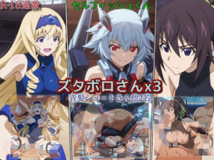 【ズタボロさんx3】青髪ショートが堕ちる！セルフィッシュくんの話題作！