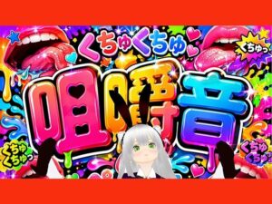 【咀嚼音】ちゆきさんちゆきさん、何食べてるの（はーと）？ レビュー・感想｜みにょっての人気熟女同人【サンプルあり】