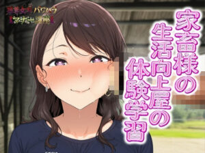 【閲覧注意】ピンク・パンパンズの鬼畜作品！ハマる人はヤバい