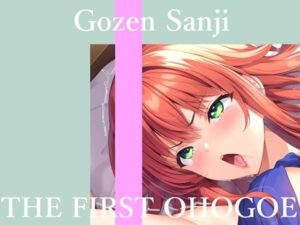 【午前3時の衝撃】オナニー実演 THE FIRST OHOGOE レビュー