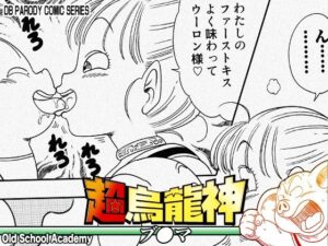 超烏龍神 ブ◯マ レビュー！レトロアニメ風洗脳エロ同人誌