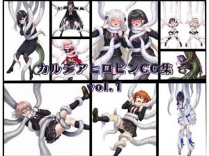 カルデアヒロピンCG集vol.1レビュー【性癖工房R】55円は神！