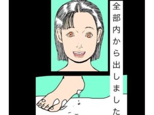 全部内から出しました レビュー｜あっさりエロがたまらない！【同人作品】