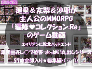 【編隊コレクション:Re】神作MMD！沙耶ちゃん推しは絶対見て！