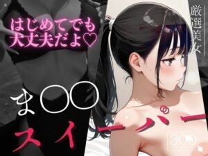 マインスイーパー ～秘密のコレクション7～【神ゲーレビュー】