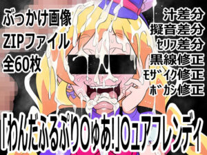 【神】わんだふるぷり〇ゅあ！〇ュアフレンディ レビュー！