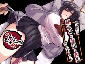 カンニングむすめ レビュー【もふ屋】堕ちていくヒロインがたまらない！