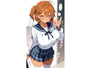 抜いてあげよっか？ レビュー・感想｜結那の人気巨乳同人【サンプルあり】