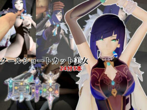 夜蘭と過ごす夜【原神】3DCGアニメ！Anitoon作品レビュー