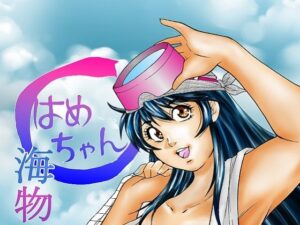 【はめちゃん海物語】エロすぎ注意！巨乳×ふんどしで脳汁ドバドバ！
