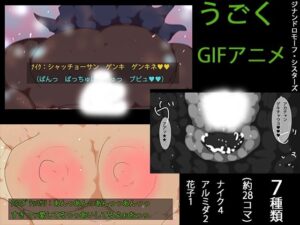 ナイクちゃんたちのエロアニメ。レビュー！褐色肌がたまらない！