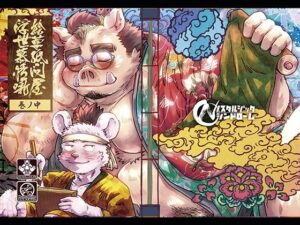 絵草紙問屋浮世慕情噺-中ノ巻- レビュー！切ない時代劇BLに感動！