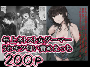 きれいめエロゲーレビュー！ネトストからのうわきつクサマン！？
