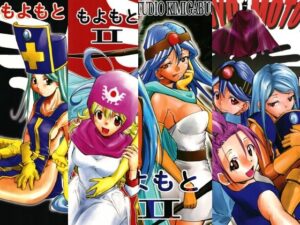 もよもと全集の評価・感想｜ファンタジー系同人誌レビュー【2026年】