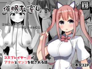 【神エロ】コスプレイヤーJKがアナルとマンコを…！