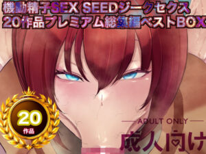 【ジークセクス総集編】熟女好き必見！567Pの圧倒的ボリューム！