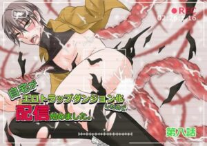 自宅がエロトラップダンジョン化！？第七話レビュー！【Pro-ZELO】