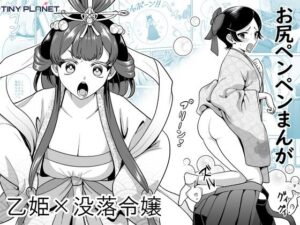 生まれ変わる玉手箱の評価・感想｜ファンタジー系同人誌レビュー【2026年】