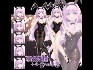 立ち絵素材  バニーガール レビュー・感想｜水の木の人気イラスト・CG集同人【サンプルあり】