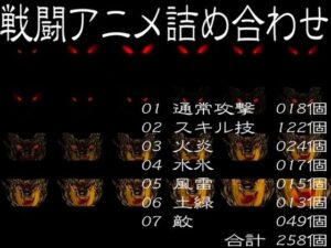 2DRPG用戦闘アニメの評価・感想｜全年齢向け系同人誌レビュー【2026年】