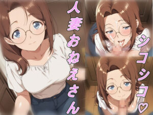 人妻お姉さんのドスケベ手コキの評価・感想｜イラスト・CG集系同人誌レビュー【2026年】
