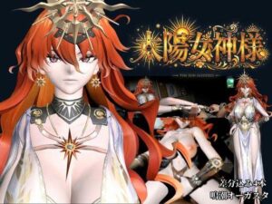 太陽女神様の休日とご奉仕【差分込み4本｜約37分半｜鳴潮・オーガスタ】 レビュー・感想【サンプルあり】