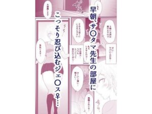 【レビュー】朝からお部屋に忍び込んで、○○していいんですね？先生？
