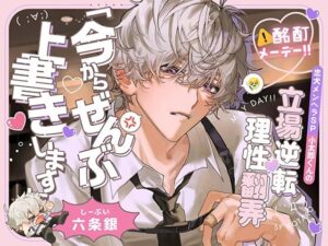 【酩酊メーデー！！】忠犬メンヘラSP小太郎くんの立場逆転→理性翻弄せっくす「今からぜんぶ、上書きします」 レビュー
