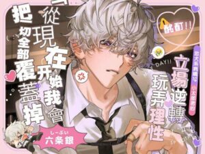 【酩酊！！】忠犬系病嬌SP小太郎君的立場逆轉→玩弄理性SEX「從現在開始，我會把一切全部覆蓋掉」 レビュー