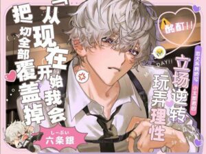 【酩酊！！】忠犬系病嬌SP小太郎君的立場逆轉→玩弄理性SEX「从現在開始，我会把一切全部覆盖掉」 レビュー