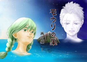 モウリの巣 レビュー：エロとストーリーが神！猫のきゃんたま