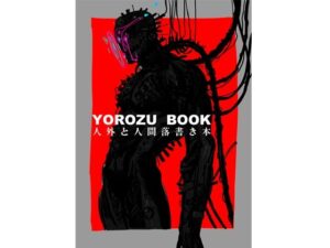 YOROZU BOOKの評価・感想｜全年齢向け系同人誌レビュー【2026年】
