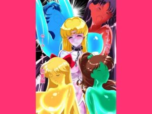 ヒロイン堕ち  セーラームーン総集編の評価・感想｜拘束系同人誌レビュー【2026年】