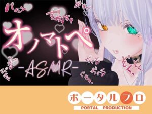 【ASMR】雅乃つむぎのえっちなオノマトペが220円！マジでヤバい
