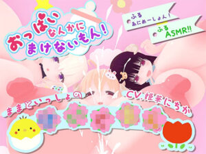 おっぱい好き歓喜！サキュバスお母さんのエロティック同人作品！