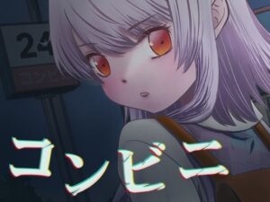 コンビニ午後三時のパンツ当てゲーム レビュー！神エロゲー見つけた！