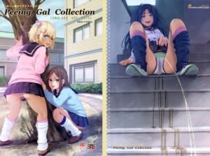 Peeing Gal Collection レビュー！エロ可愛いおもらし同人誌