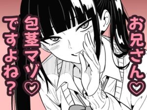 【神作品】視姦バレからの淫語責めがヤバすぎた！