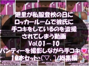 【神作】一ノ瀬廻里の盗撮エロ動画がヤバすぎ！【Libido-Labo】