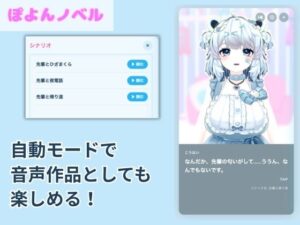 ぽよんノベルの評価・感想｜デジタルノベル系同人誌レビュー【2026年】