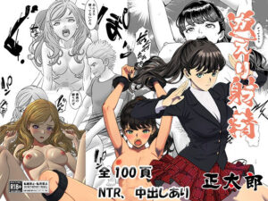 返り射精 レビュー・感想｜正太郎の人気制服同人【サンプルあり】