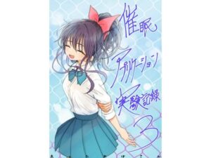 催●アプリケーション実験記録3 レビュー｜ポニテ好き必見！
