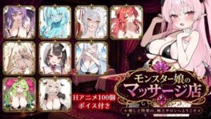 モンスター娘マッサージ店の評価・感想｜ファンタジー系同人誌レビュー【2026年】